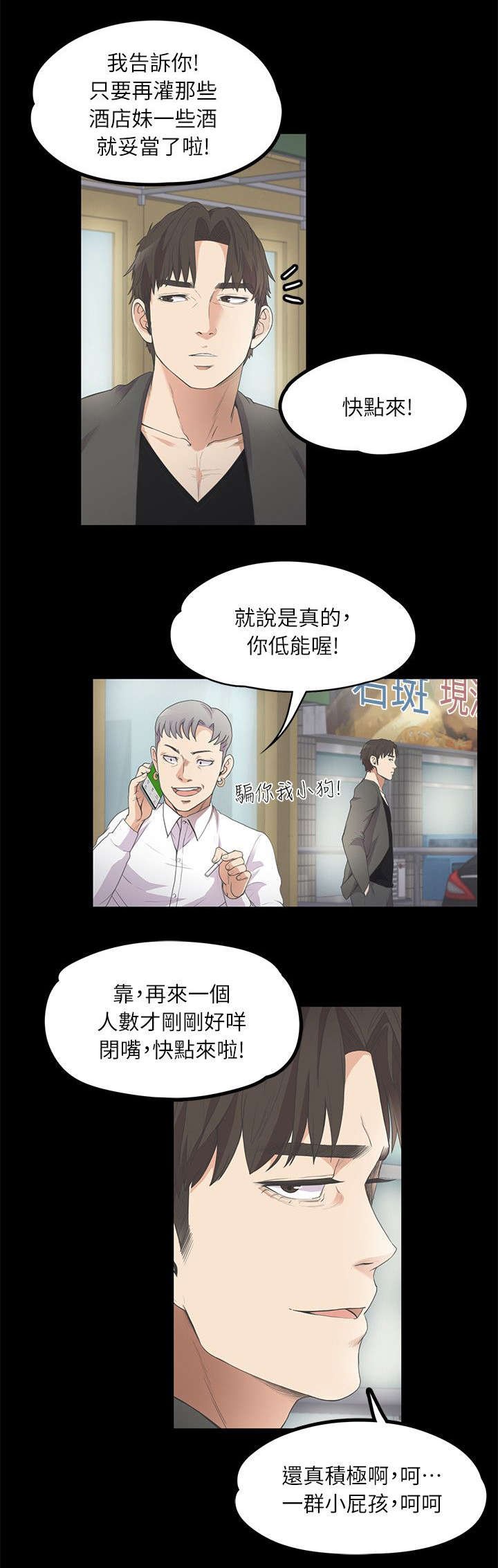 第22章：电话呼救