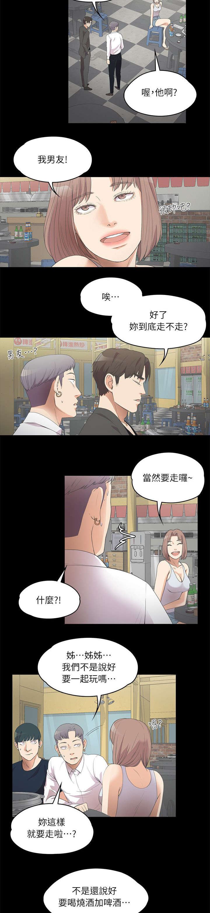 第23章：解围