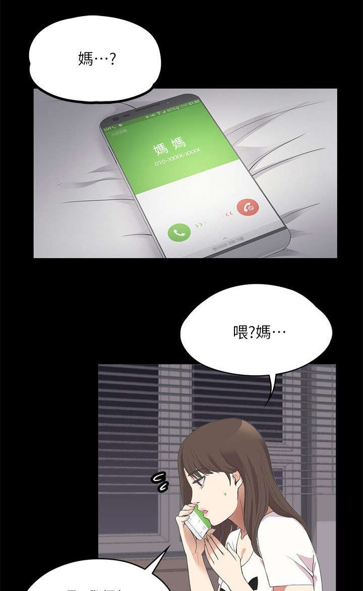 第24章：雪上加霜
