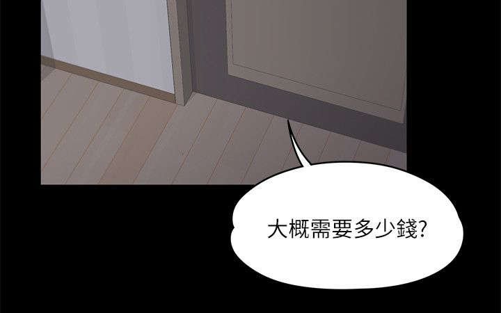 第24章：雪上加霜