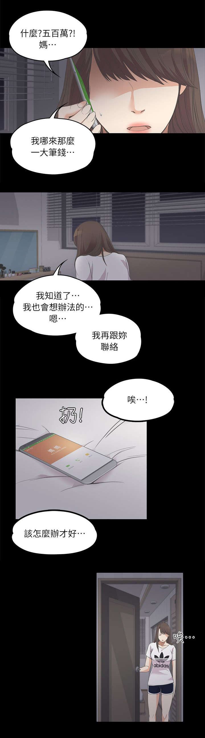 第24章：雪上加霜