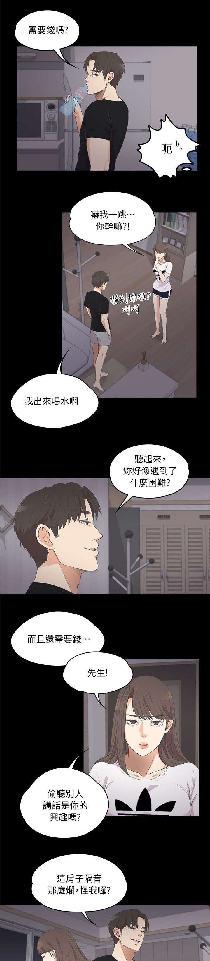 第24章：雪上加霜