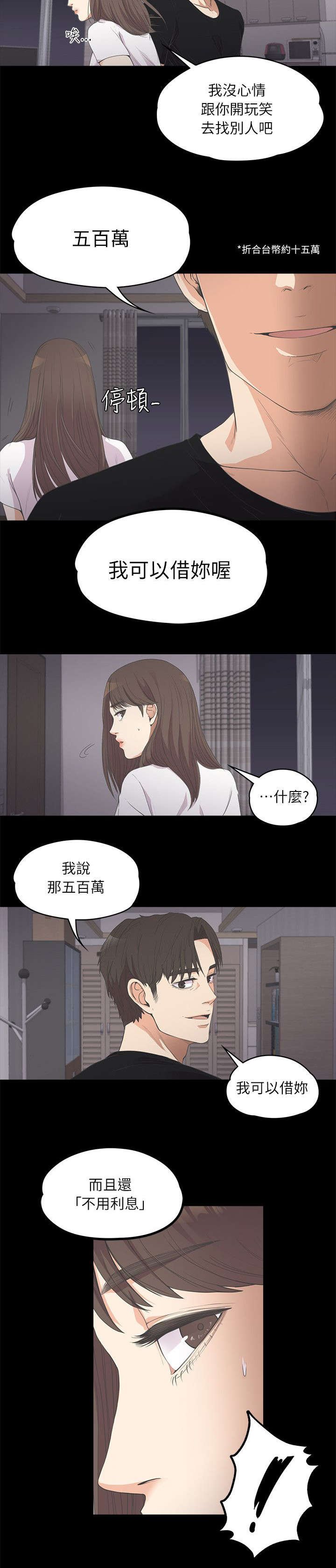 第24章：雪上加霜