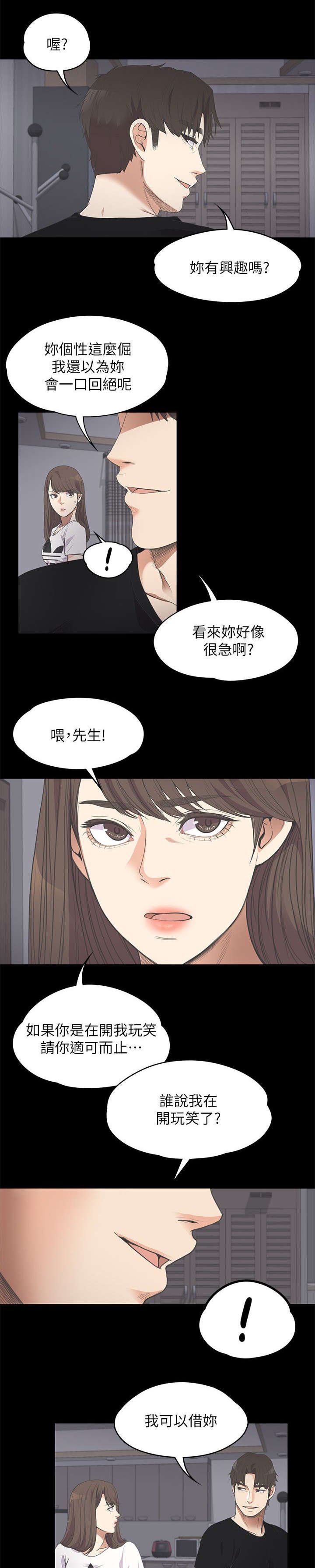 第24章：雪上加霜
