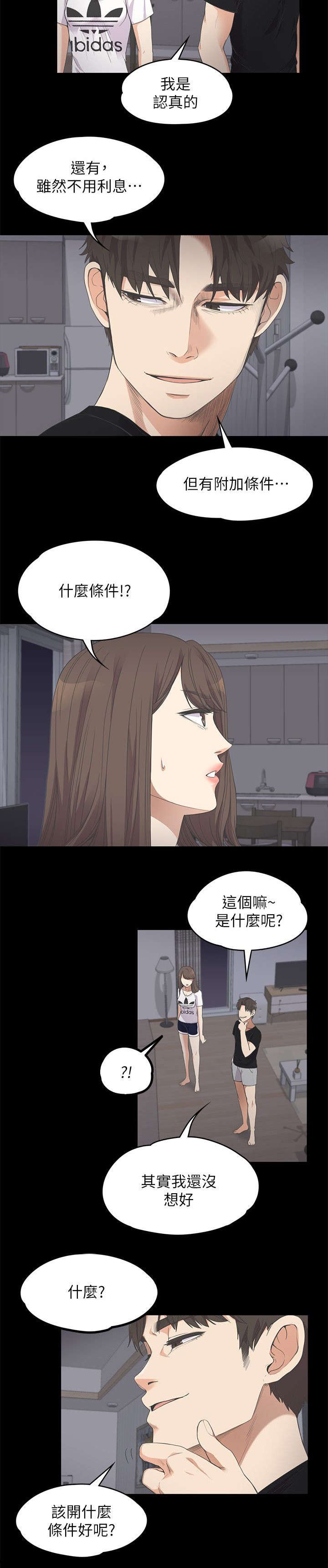 第24章：雪上加霜