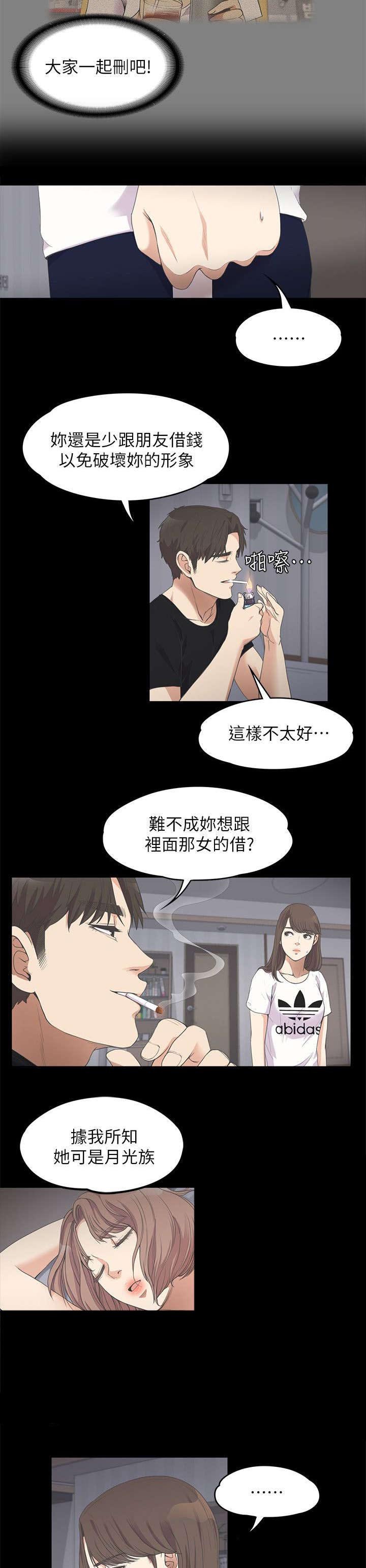 第25章：四处借钱