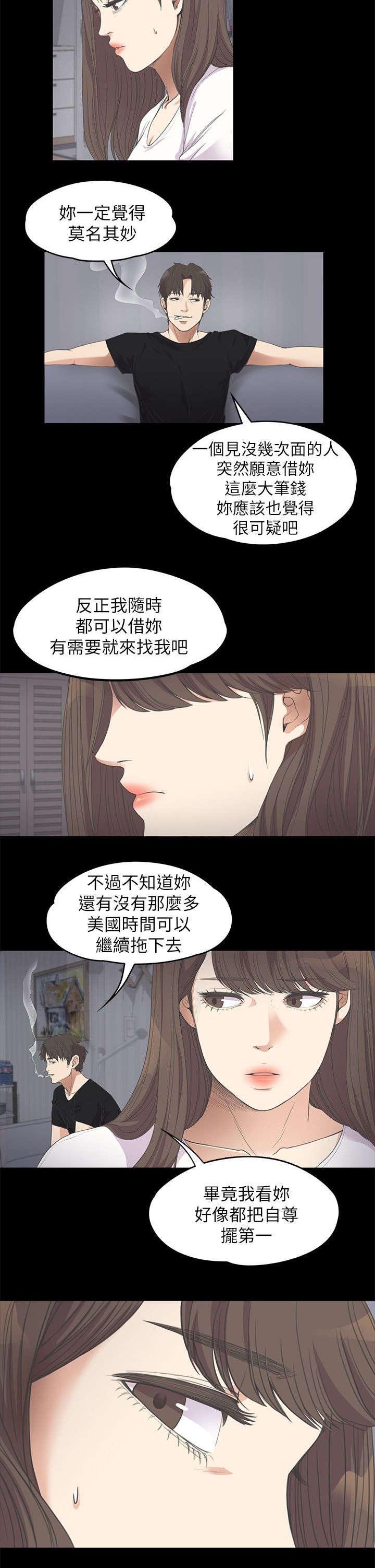 第25章：四处借钱
