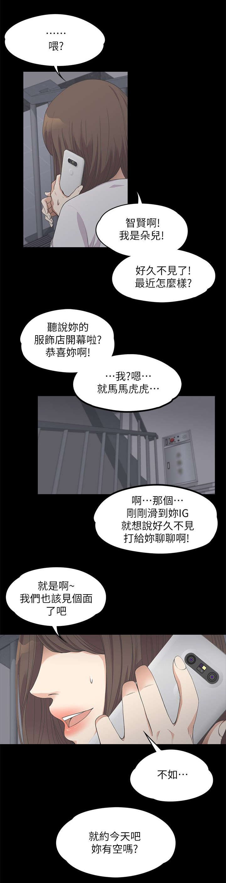第26章：走投无路了