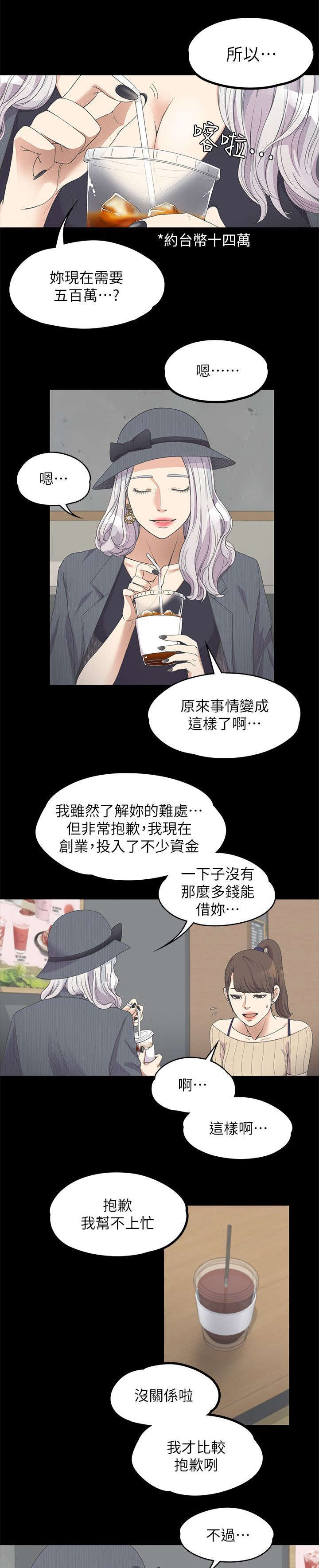第26章：走投无路了