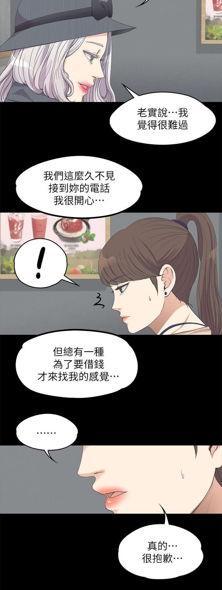 第26章：走投无路了