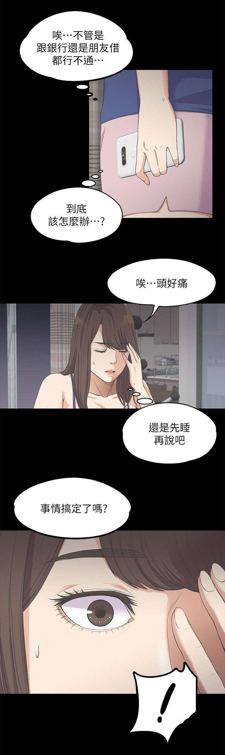 第26章：走投无路了