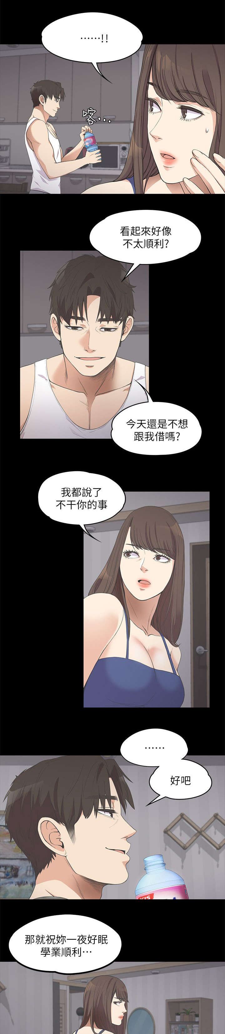第26章：走投无路了
