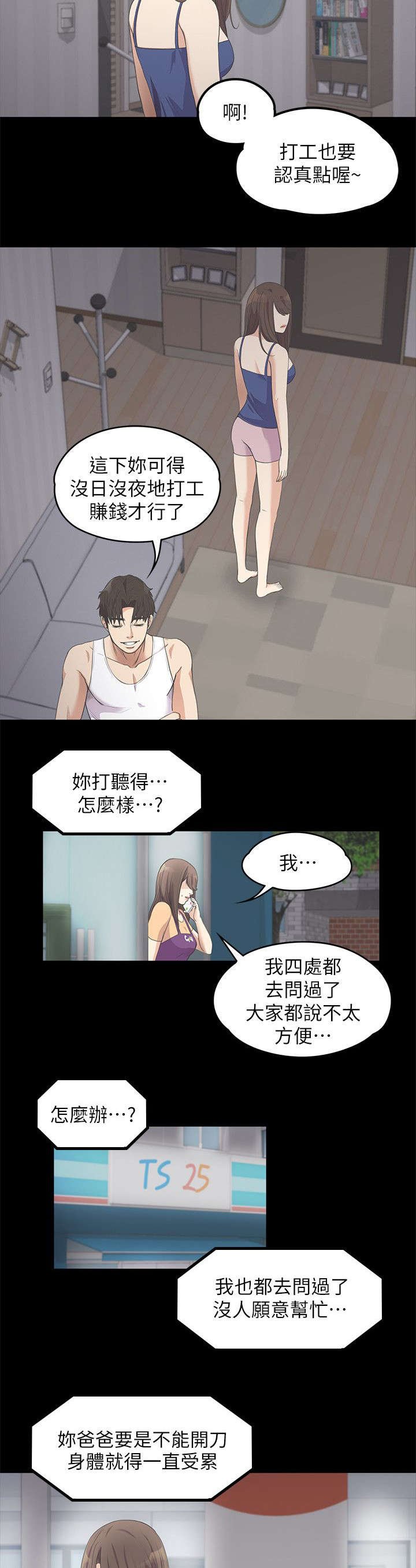 第26章：走投无路了