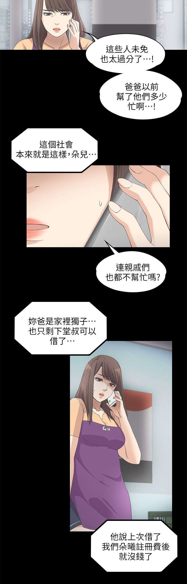 第26章：走投无路了