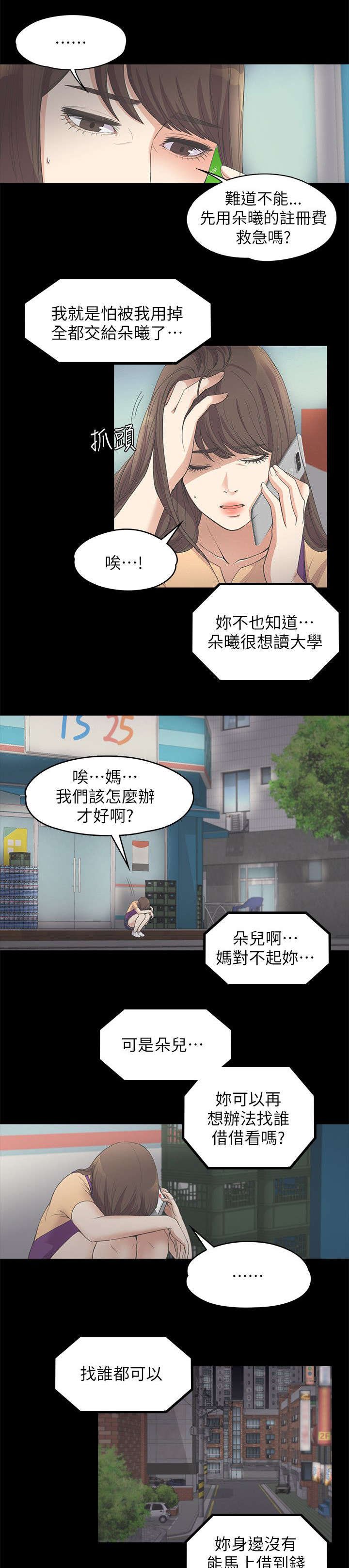 第27章：无奈的决定