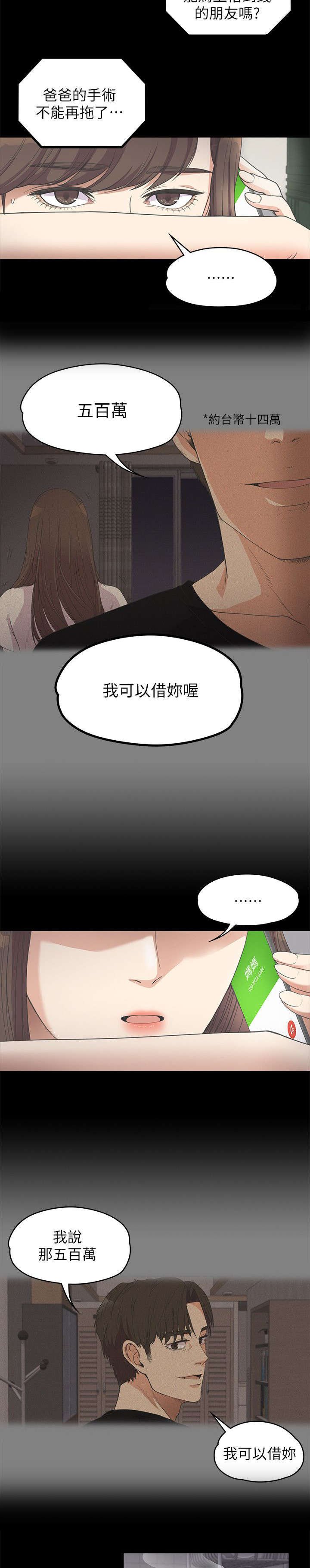 第27章：无奈的决定