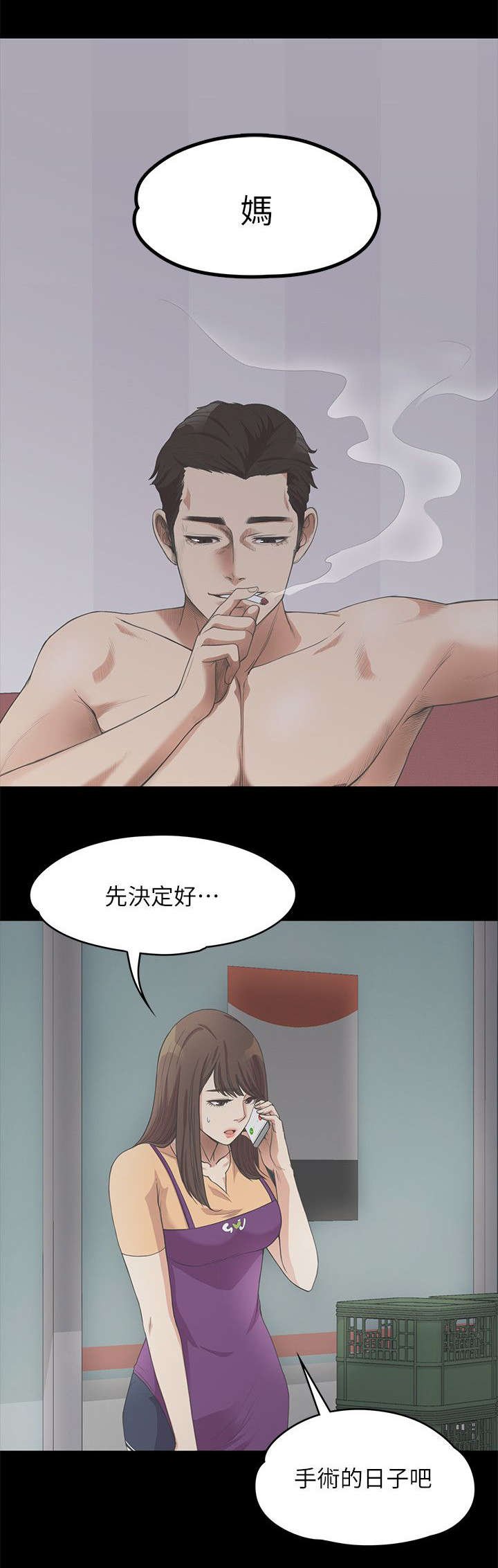 第27章：无奈的决定