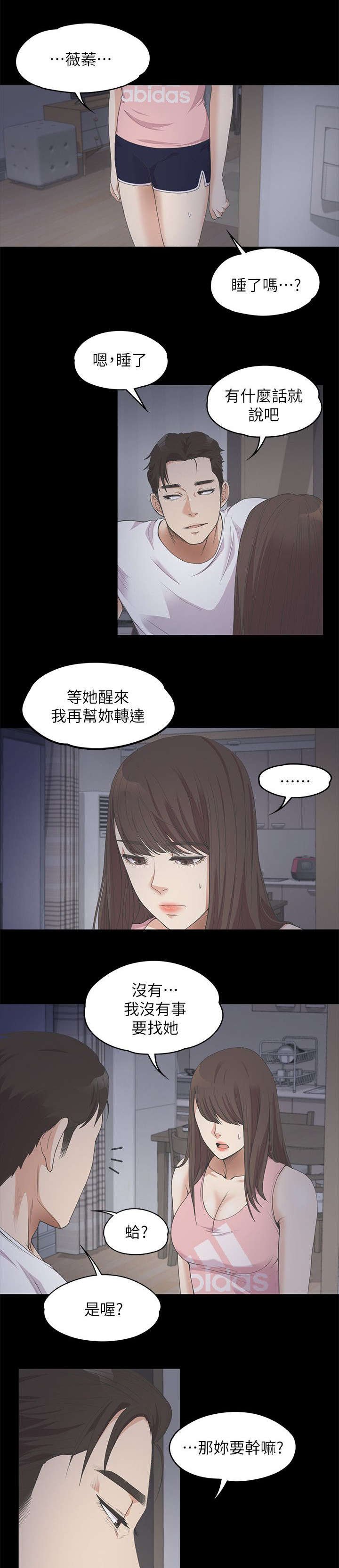 第28章：低头