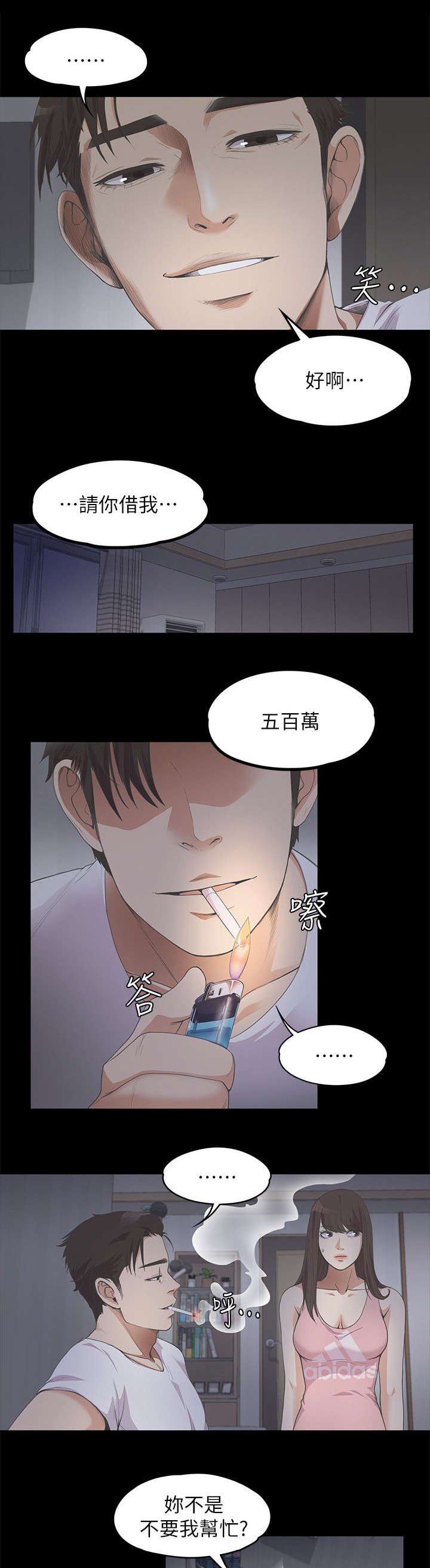 第28章：低头