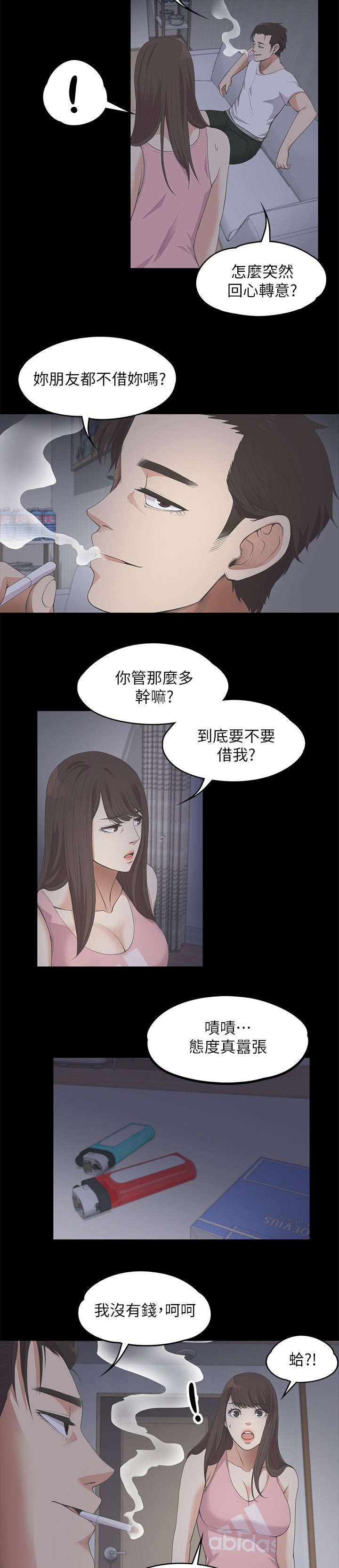 第28章：低头