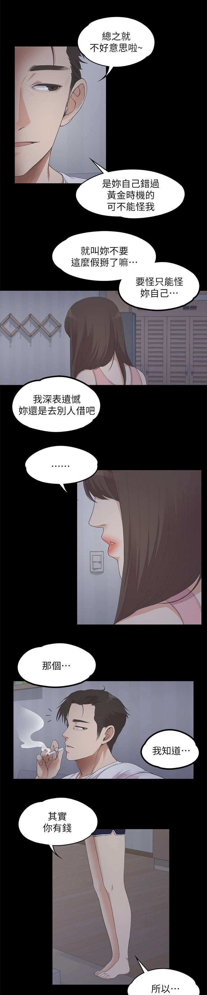 第28章：低头