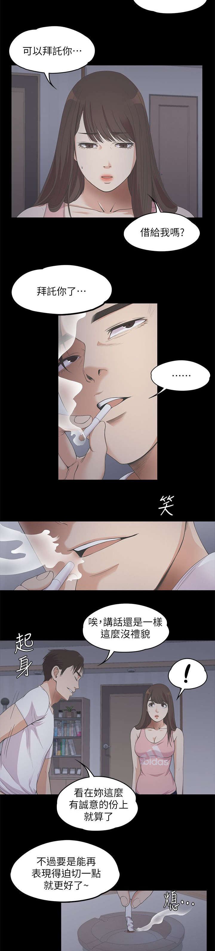 第28章：低头