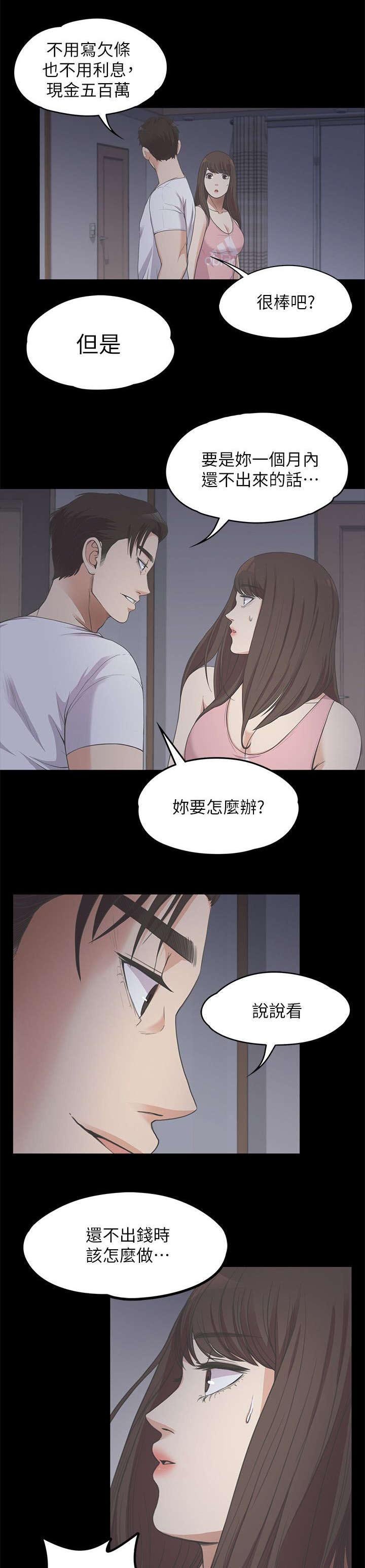 第29章：一个月之期