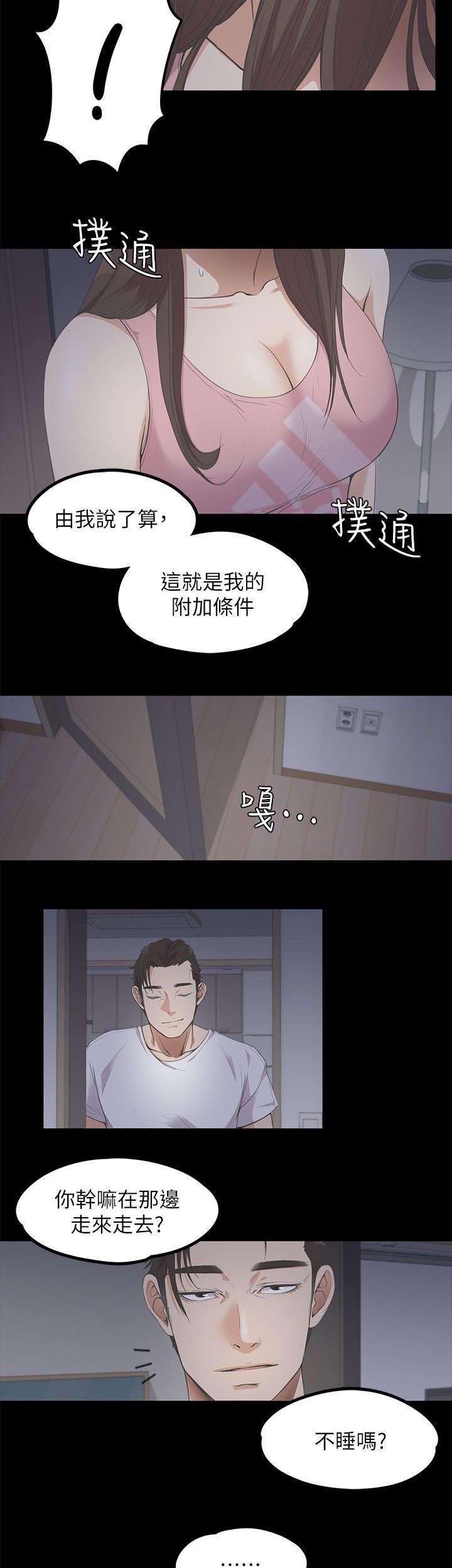 第29章：一个月之期