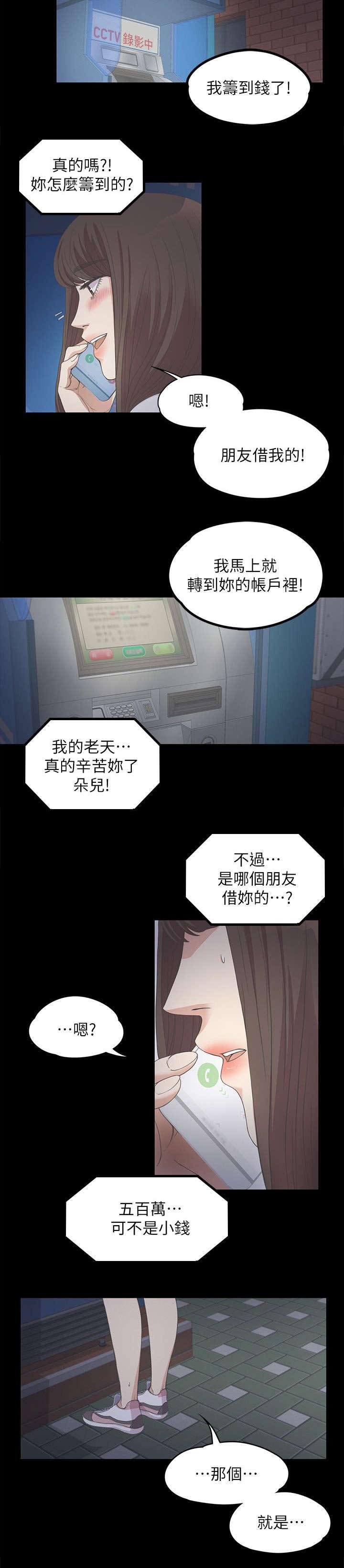第29章：一个月之期