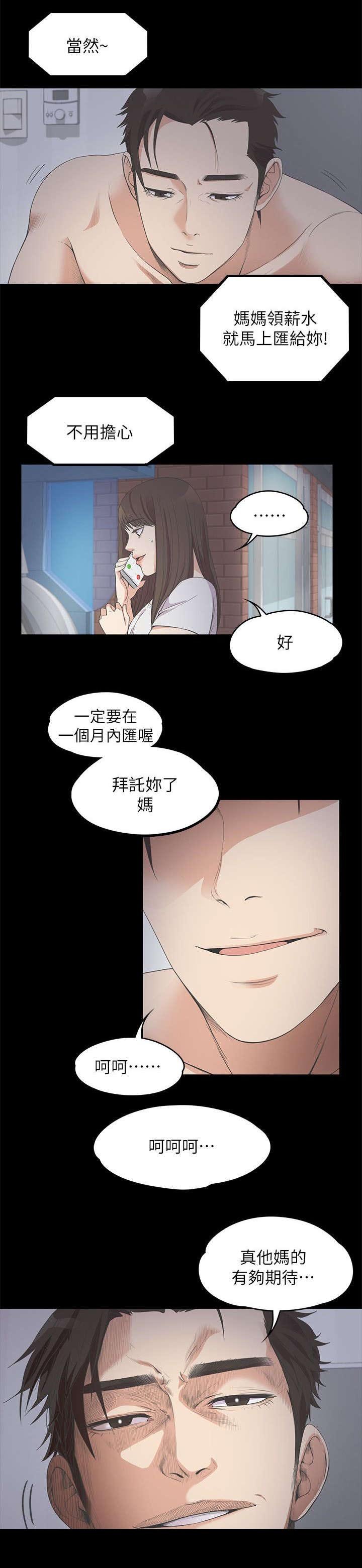 第29章：一个月之期
