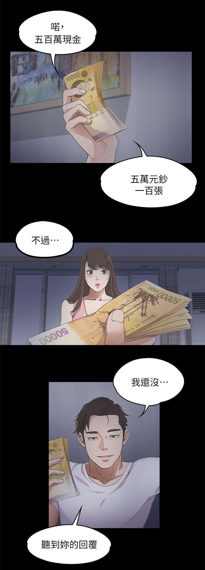 第29章：一个月之期