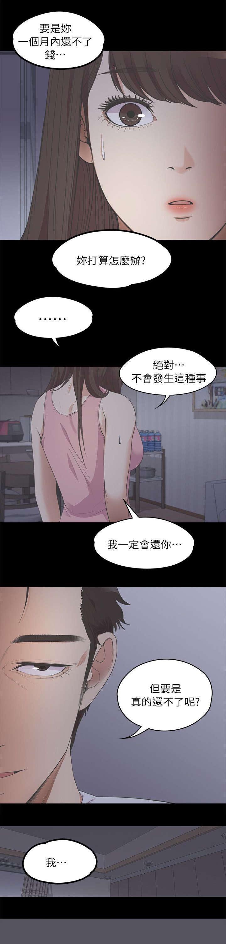 第29章：一个月之期