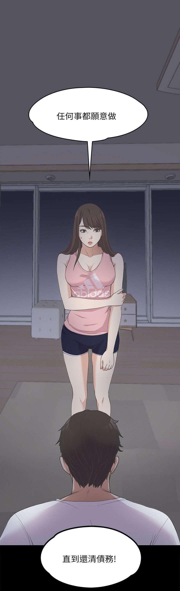 第29章：一个月之期