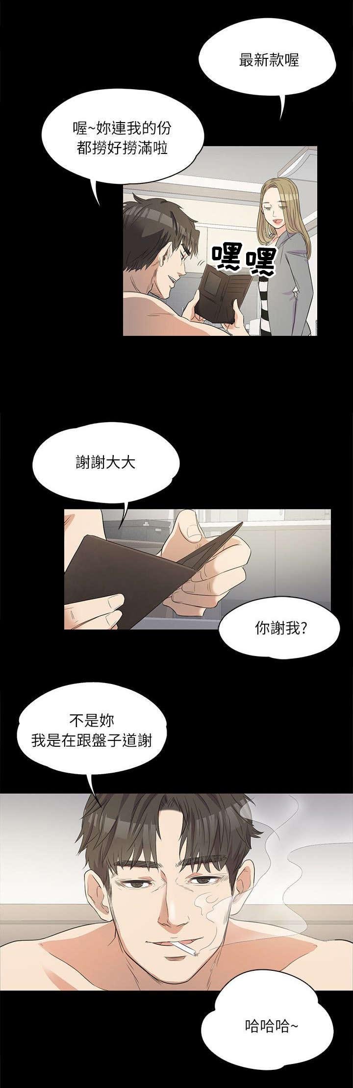 第3章：上班