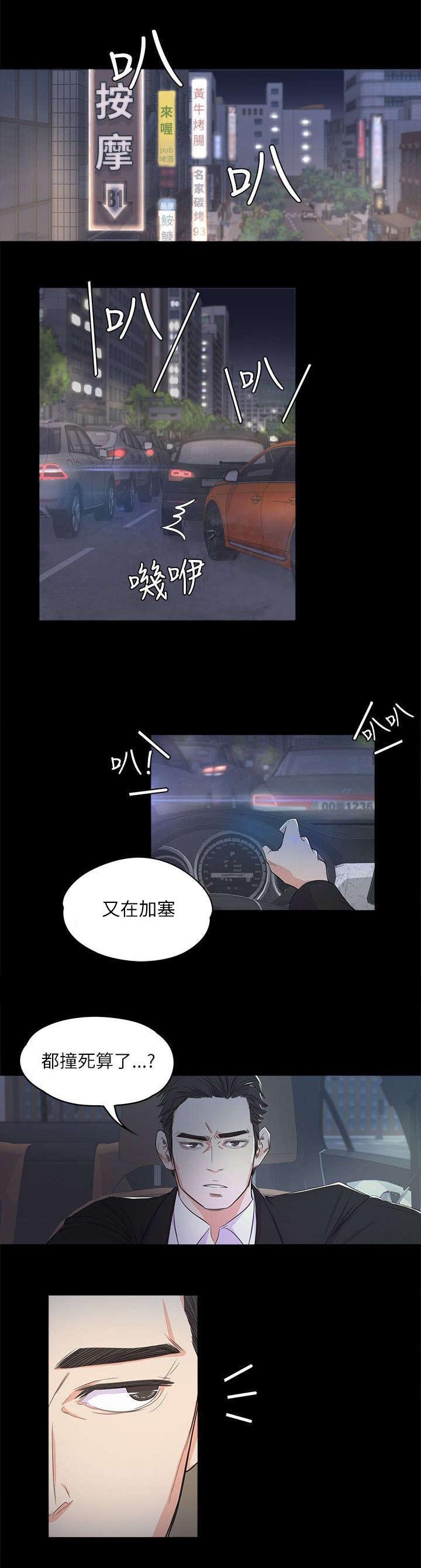第3章：上班