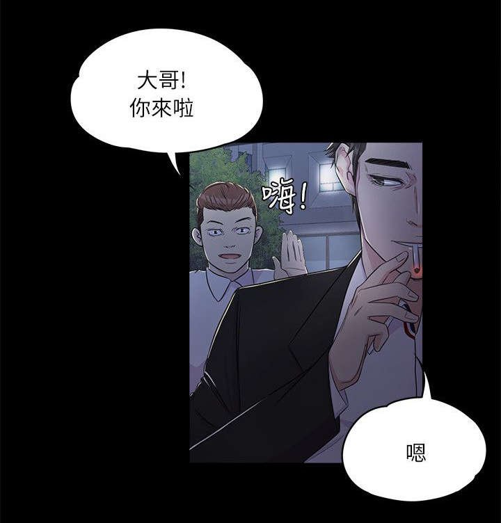 第3章：上班