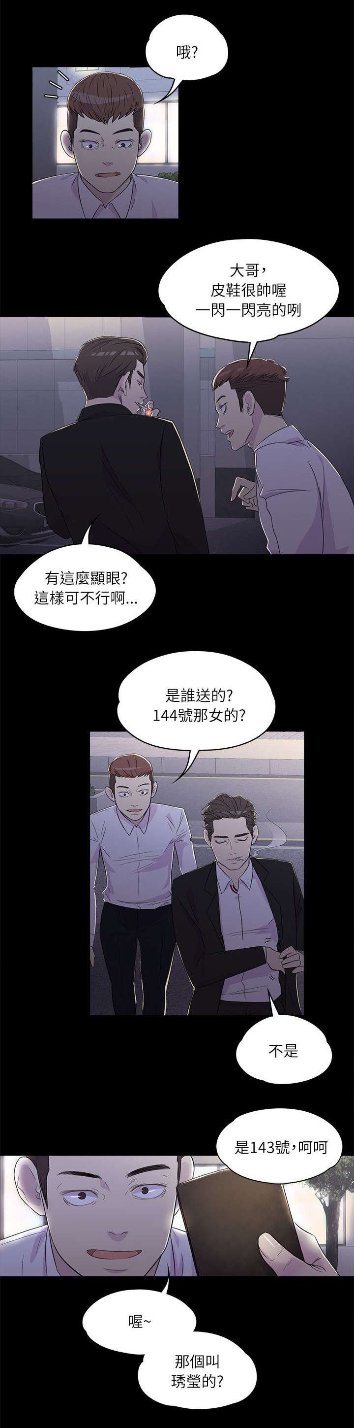 第3章：上班