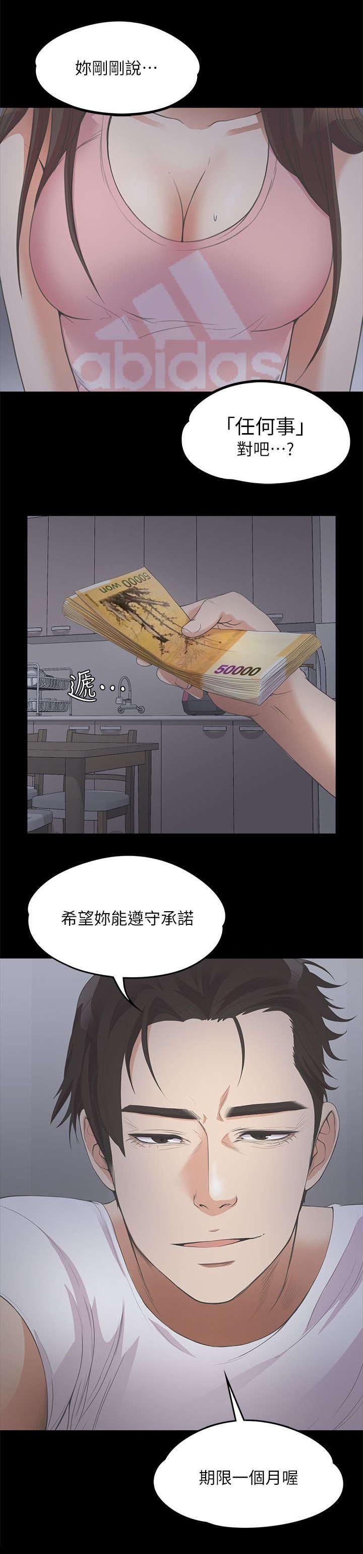 第30章：期待