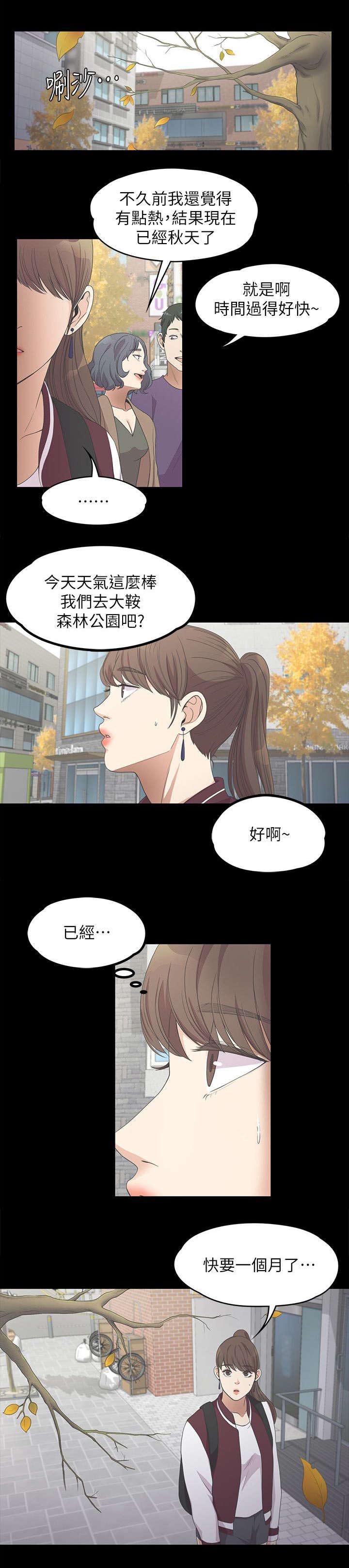 第30章：期待