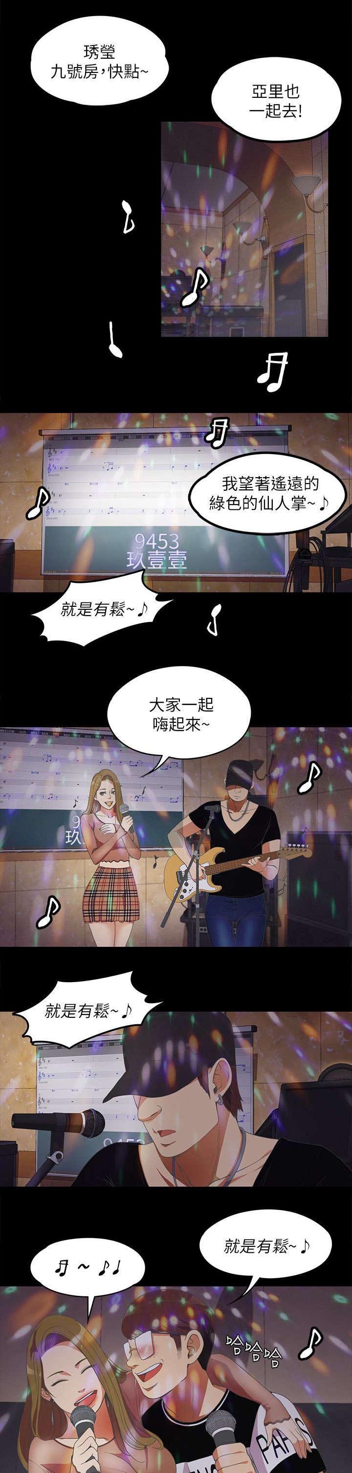 第30章：期待