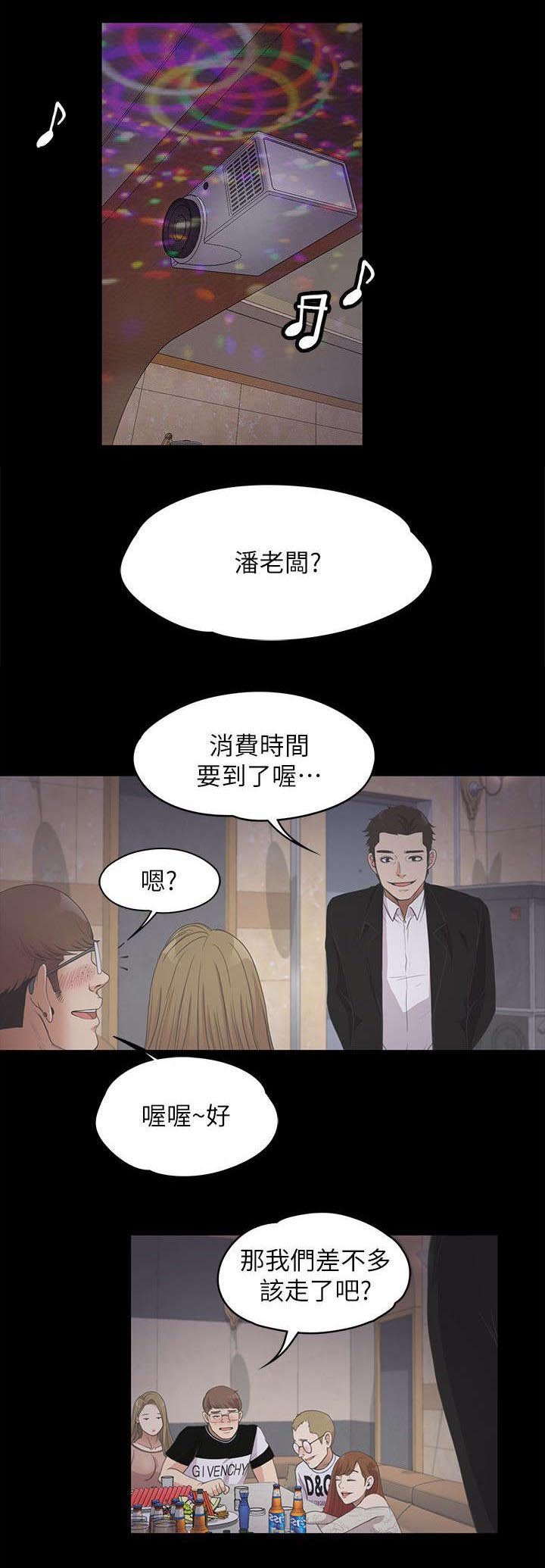 第30章：期待