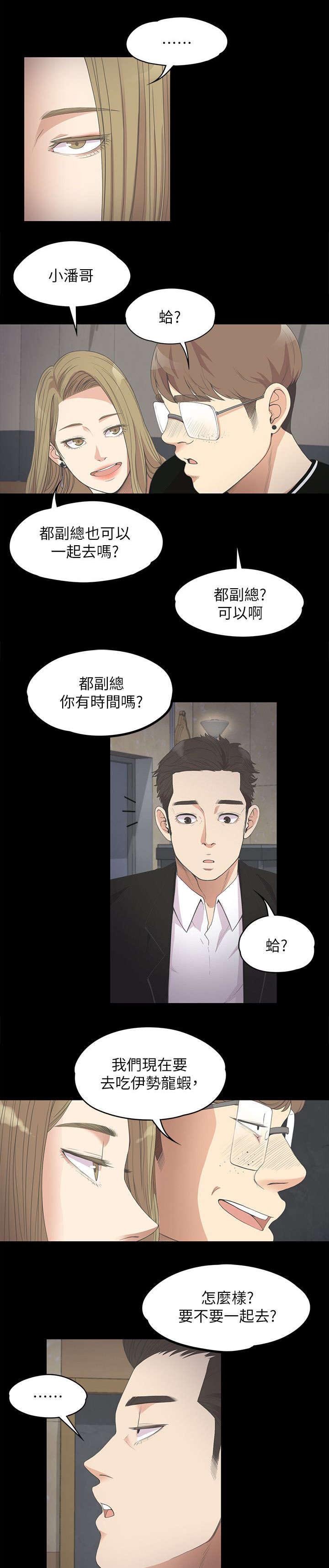 第30章：期待