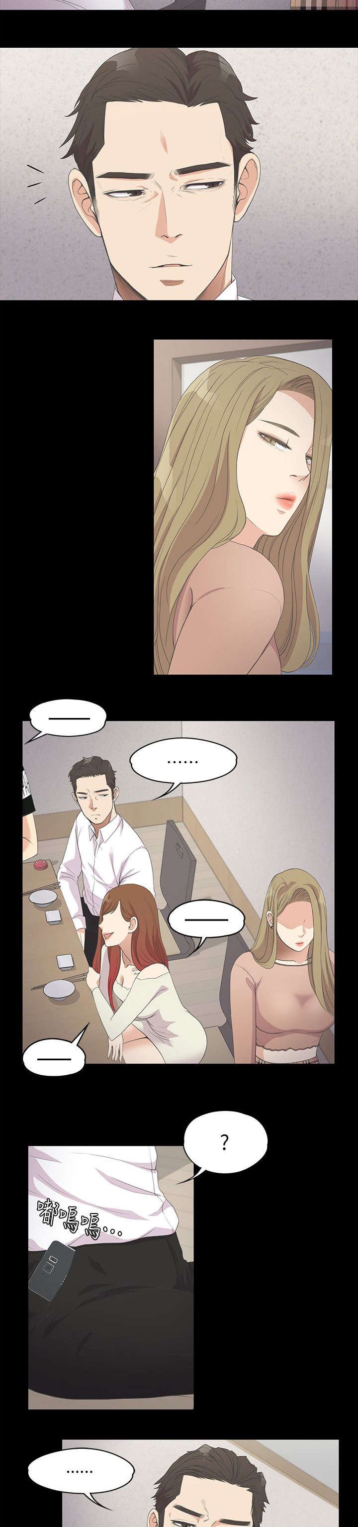第31章：吃醋