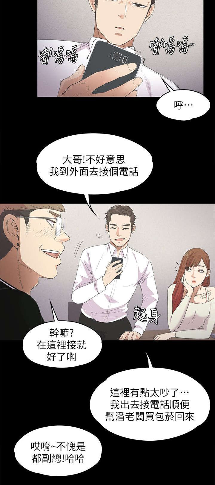 第31章：吃醋