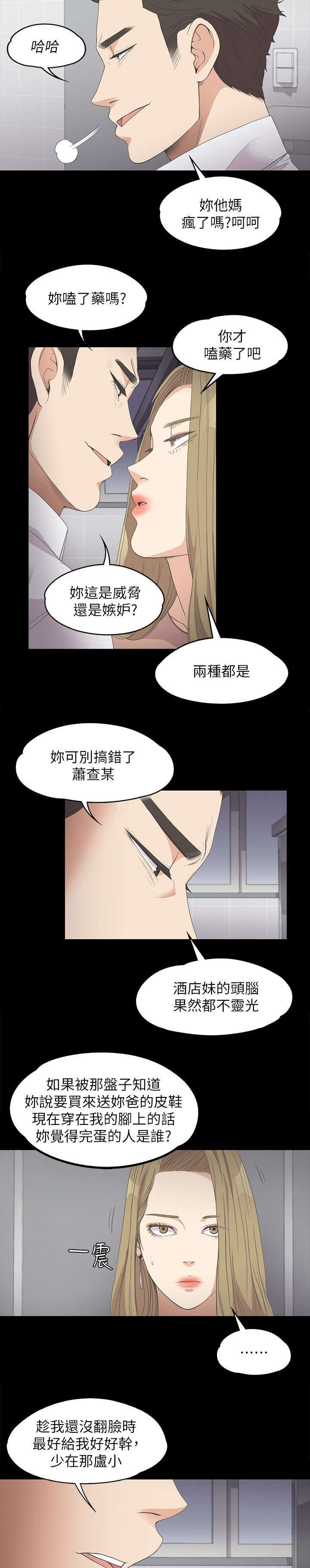 第31章：吃醋