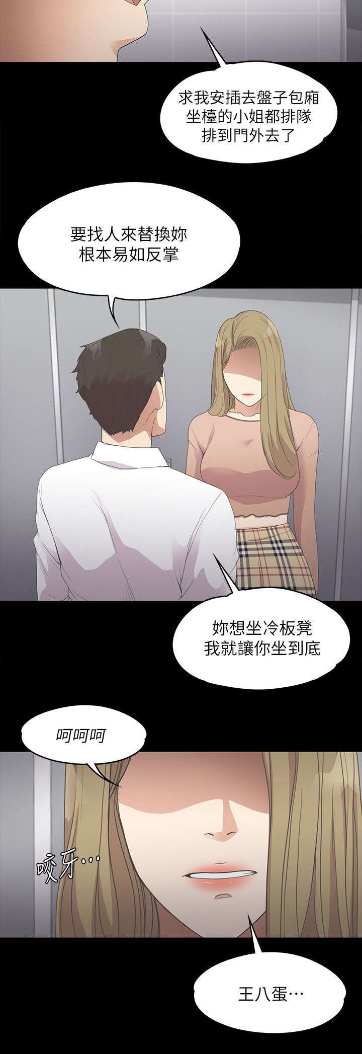 第31章：吃醋
