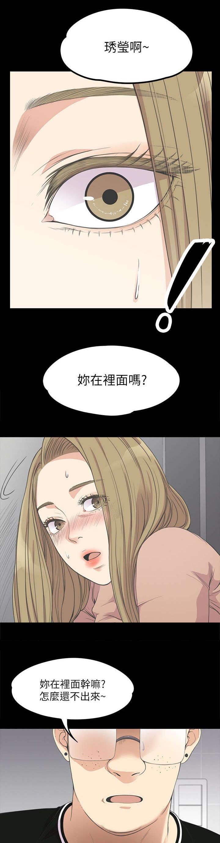 第32章：被怀疑了