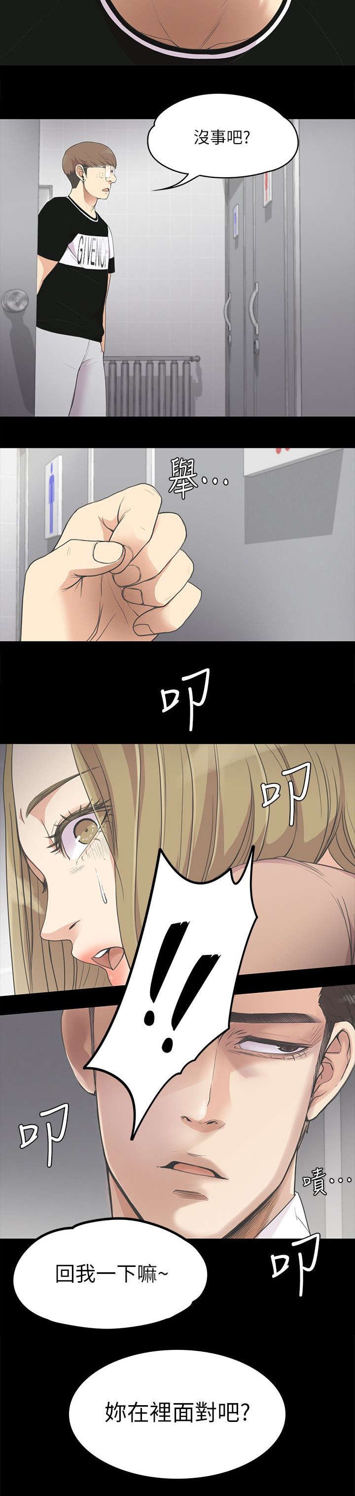 第32章：被怀疑了