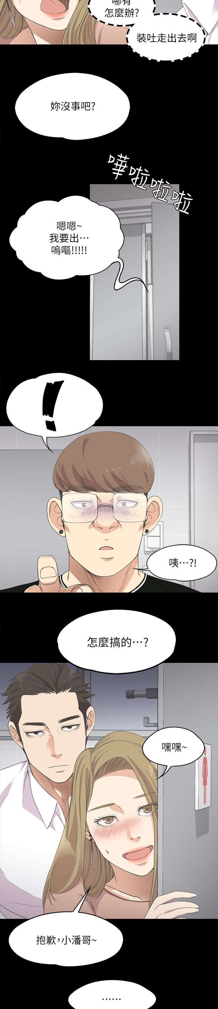 第32章：被怀疑了