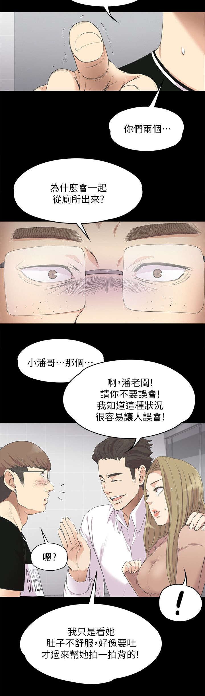 第32章：被怀疑了
